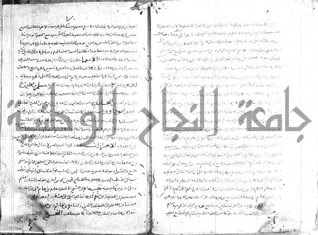 تهذيب ما اسهل عليه المهذب