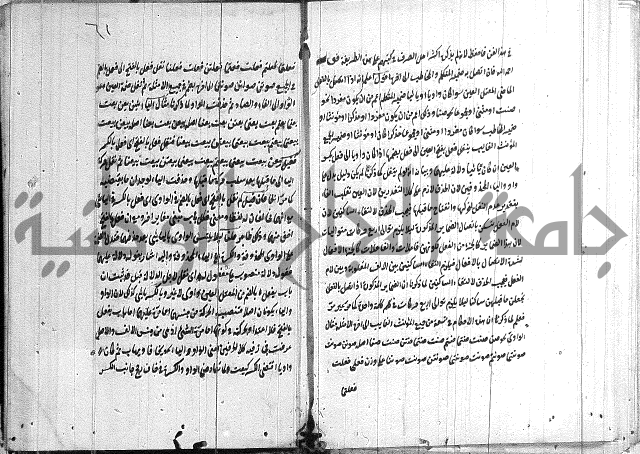 القمرية في الرسائل الصرفية 