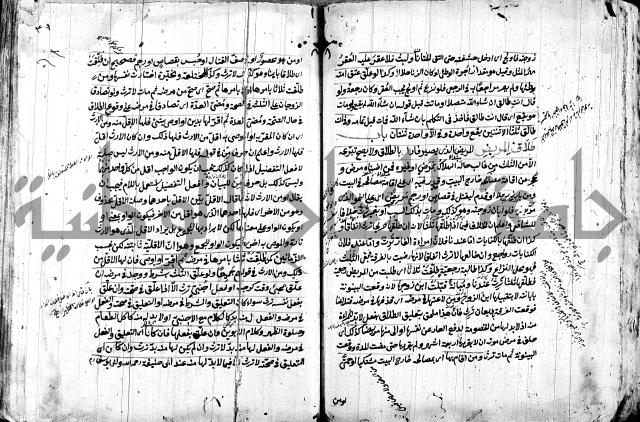 حل المواضيع المغلقة - شرح وقاية الرواية  