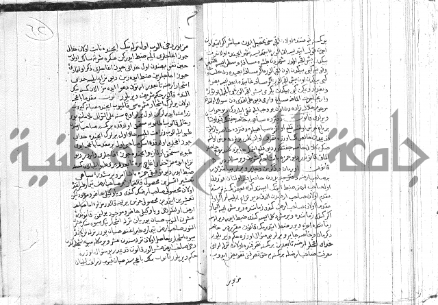 رسالة متعلقة بالسياسة 