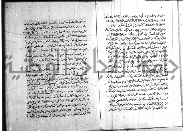 احكام القران جزء 2 