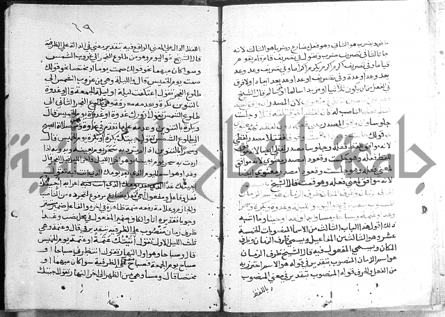 حواشي شرح الأجرومية = الحواشي المحكمة على ألفاظ المقدمة.