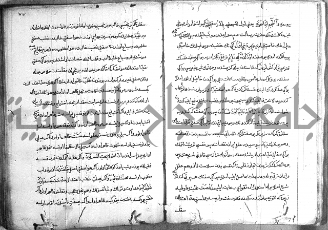 مرصاد العباد