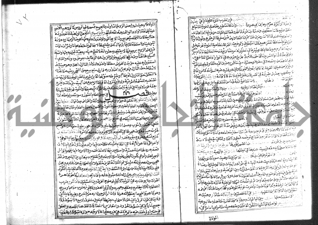 شرح غاية المحتاج 3+4