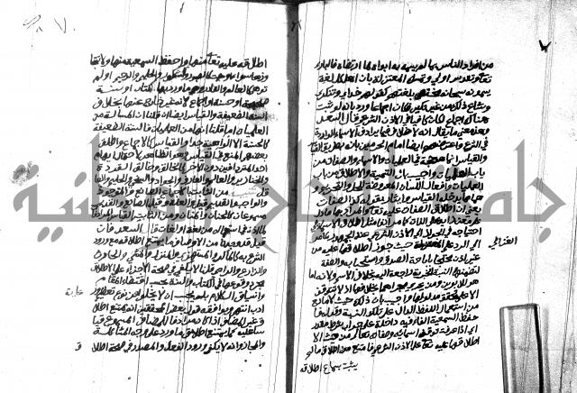 هداية المريد اللقاني