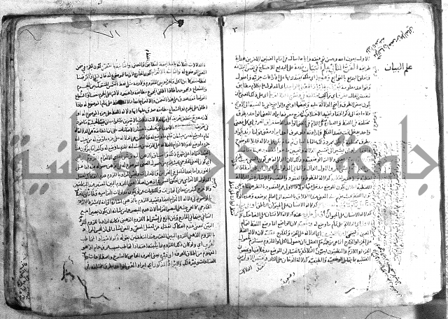 شرح تلخيص المفتاح