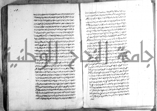 خزانة المفتين