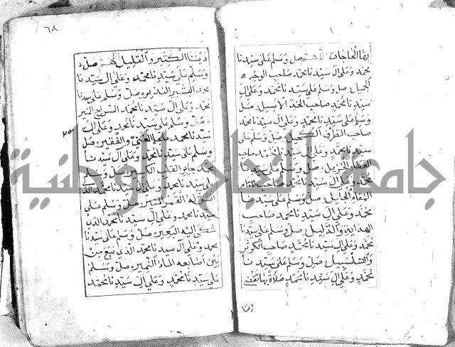 كتاب فتح الخيرات