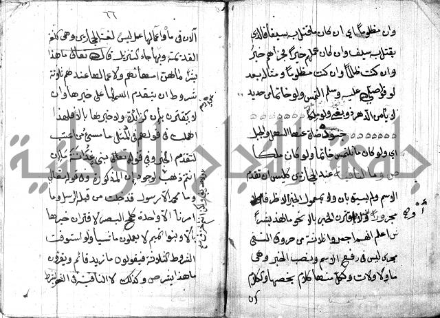 شرح مقدمة قطر الندى وبل الصدى