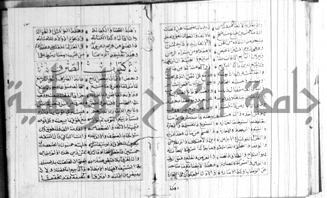 نظم كنز الدقائق