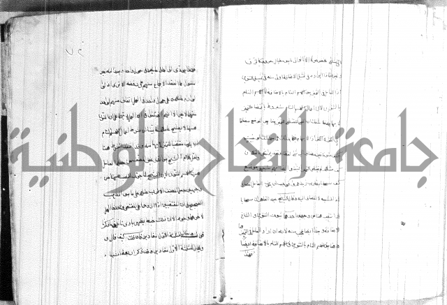 ضوء في علم النحو