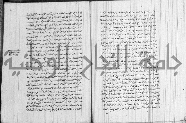 تنبية الغافل