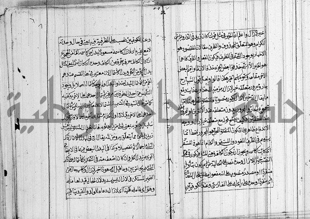 شرح الديباجة