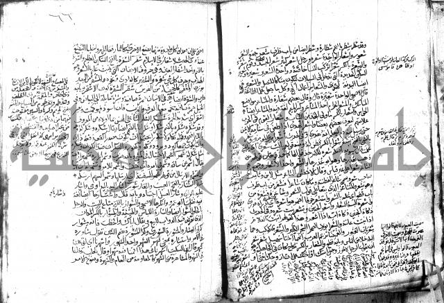 مختار الصحاح للرازي