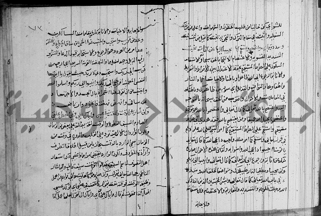 شرح اسرار التوحيد 