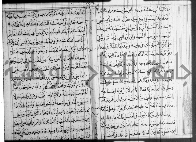 شرح عين العلم ج1