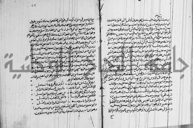 السيرة النبوية