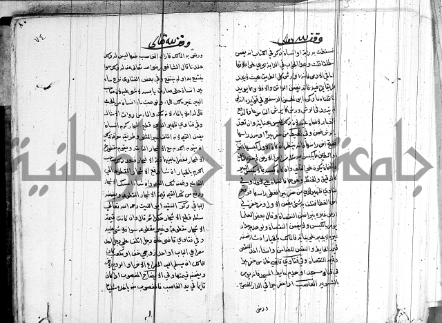 لسان الحكام