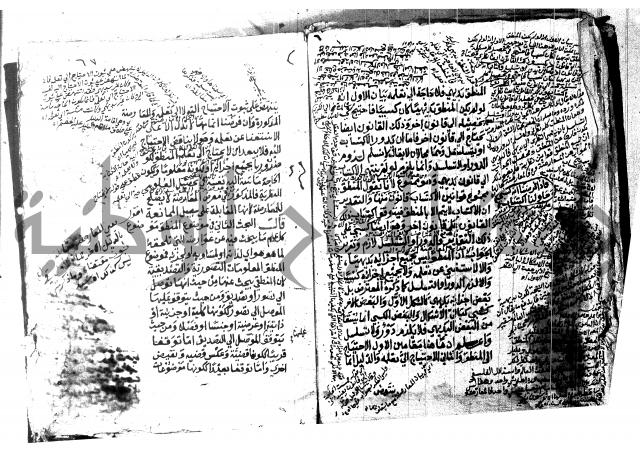 شرح الشمسية للرازي