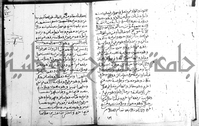 نظم الجزرية 