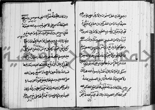 الحصن الحصين 