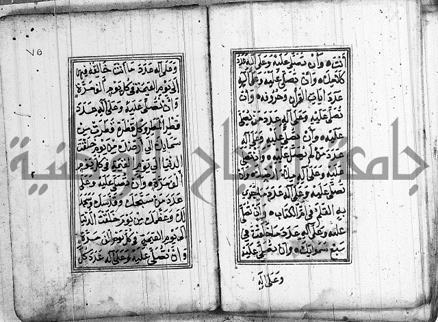 دلائل الخيرات 