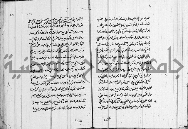 كتاب في الفقة