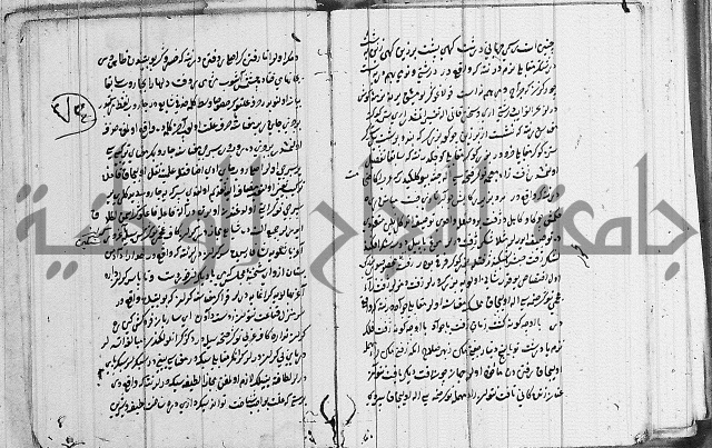 كتب بالفارسية