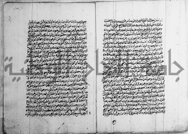 فقه - شرح البهجة الصغير