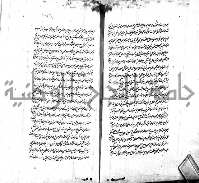 شرح الاصلاح على ديباجة المصباح لابن يوسف