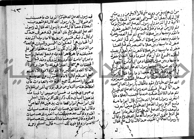 المجالس السنية-كتاب شرح الاربعين نووية