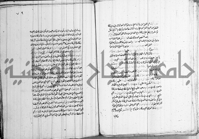 مجموع - كتاب في الفقة