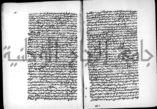 ارشاد الساري لشرح البخاري