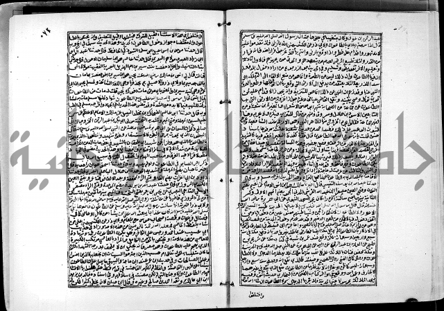 ارشاد الساري لشرح البخاري القسطلاني الجزء الخامس