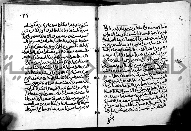 الجزء الثاني من تفسير الجلالين للمحلي