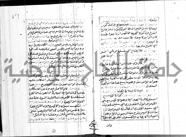 مختصر غنية المصلي 