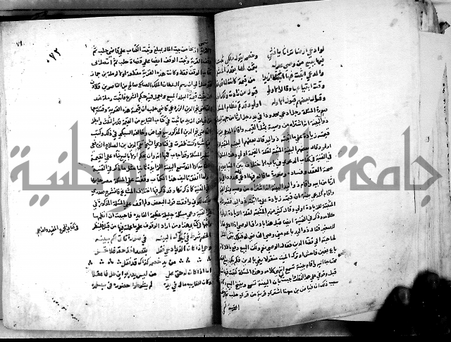 الدرة السنية بشرح الفوايد الفقهية 