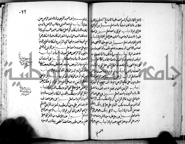 الفتاوى الامينية