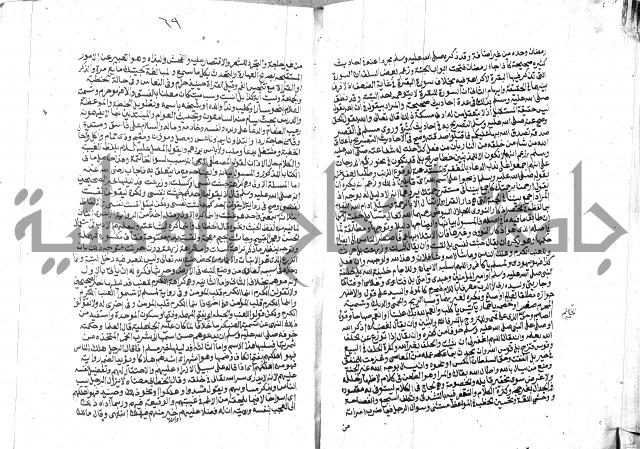 الفتاوي الحديثية لابن حجر الهيثمي