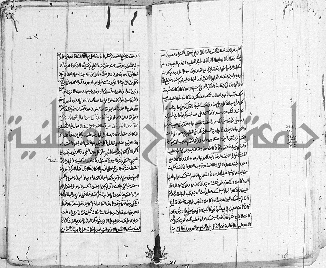 الاشباه والنظائر