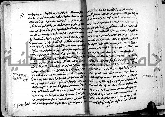 شرح ثلاثيات المسند ج1 