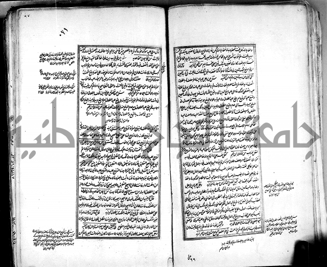 من مخطوطات الحاج نمر النابلسي 