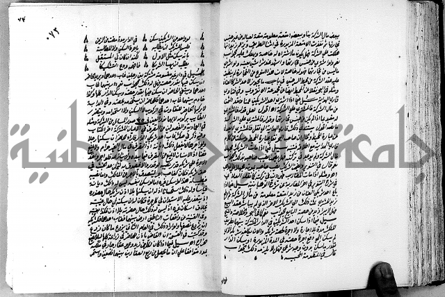العقود الدرية في تنقيح الفتاوى الحامدية ج1