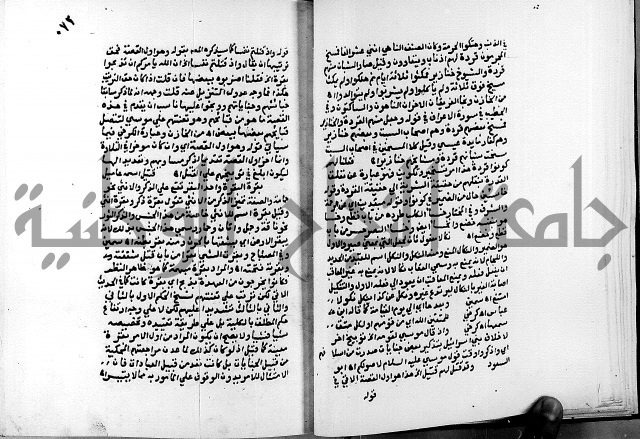 الفتوحات الالهية بتوضيح تفسير الجلالين للدقائق الخفية الجزء الاول 