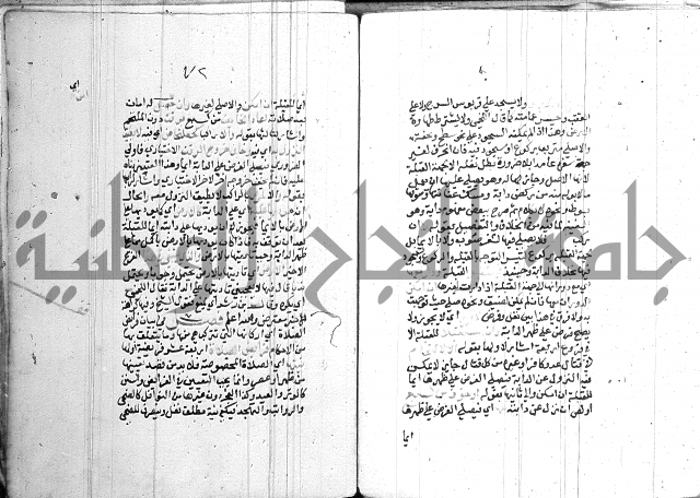 اقرب المسالك 