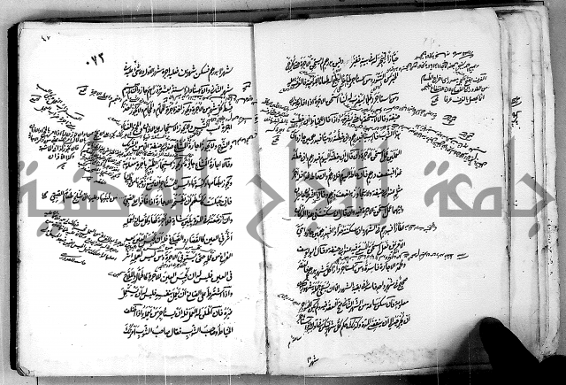 مجموع مجهول