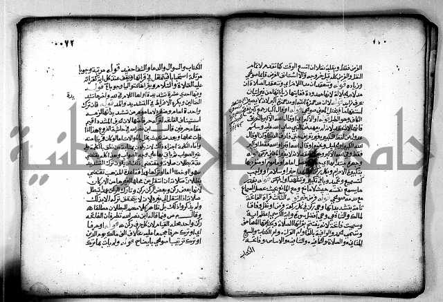 فقة من مخطوطات مسجد الحاج نمر النابلسي 