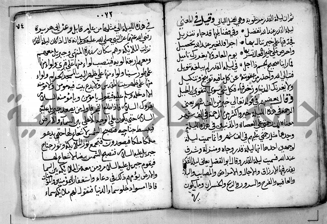 الروض الفائق في المواعظ والرقائق - خطب - احاديث - قصائد  - حكايات الصالحين 