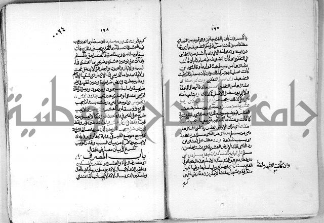 كنز الدقائق النسقي 