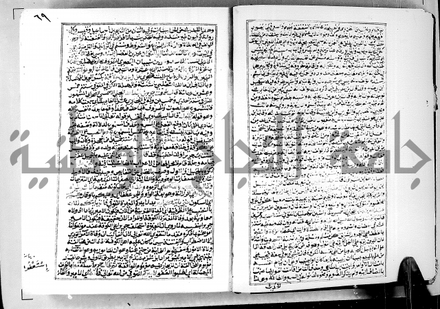 ارشاد الساوي لشرح صحيح البخاري الجزء الثالث من الثاني - شرح الجامع الصحيح 